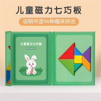 磁力七巧板智扣智力拼图小学生一年级性儿童教具幼儿园玩具二年级_儿童磁力七巧板游戏玩法书共96题