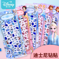 迪士尼(DISNEY)儿童宝石贴纸水晶钻石公主卡通女孩立体奖励粘贴画装饰玩具
