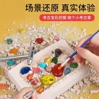 考古宝石矿石化石挖掘挖矿玩具智扣儿童手工diy男女孩钻石寻宝藏盲盒