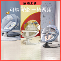 婴儿电动摇摇椅智扣哄娃新生儿宝宝哄睡摇篮床带娃睡觉安抚椅躺椅