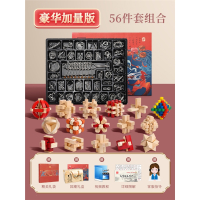 九连环智扣智力解锁环解扣玩具鲁班锁孔明锁套装儿童小学生_全新升级豪华加量版56件套组合赠礼袋