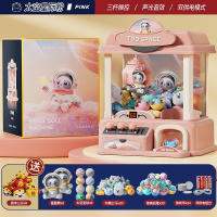 儿童抓娃娃机智扣夹公仔机网红小型家用迷你扭蛋机男孩女孩玩具_星际粉礼盒款-送2星盟熊8星球25娃娃20扭蛋24币