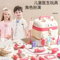 儿童小医生玩具套装智扣女孩娜兔过家家扮演听诊器护士打针宝宝医疗箱