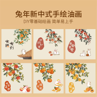 兔年新中式数字油画手工礼物绘画画diy填色填充丙烯油彩画装饰画