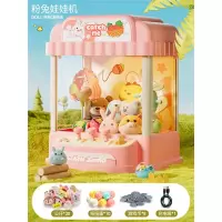 儿童抓娃娃机智扣小型家用夹公仔机女童投币迷你扭蛋机网红男女孩玩具_精选款小兔-送20娃10扭蛋-加大号