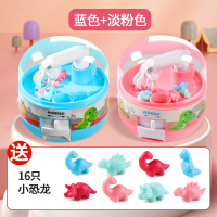 儿童迷你抓娃娃机智扣小型家用夹娃娃机公仔小号恐龙扭蛋机女孩玩具_畅玩组合淡粉色蓝色
