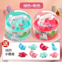 儿童迷你抓娃娃机智扣小型家用夹娃娃机公仔小号恐龙扭蛋机女孩玩具_畅玩组合粉色绿色