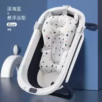 婴儿洗澡盆魅扣宝宝浴盆可折叠幼儿坐躺大号浴桶小孩家用新生儿童用品_深海蓝单盆浴垫