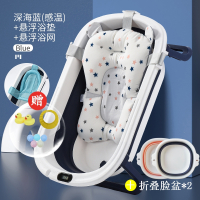 婴儿洗澡盆魅扣宝宝浴盆可折叠幼儿坐躺大号浴桶小孩家用新生儿童用品_深海蓝单盆电子感温浴网浴垫2脸盆礼包