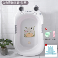 婴儿洗澡盆魅扣初生宝宝加厚大号浴盆家用儿童可坐躺0-3岁沐浴盆浴桶_白色青蛙浴盆浴网赠品