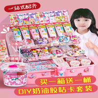 奶油胶咕卡贴纸智扣大套装diy材料女孩手工咕咔发夹收纳箱全套儿童手帐随心配收纳桶礼包透明古卡