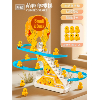 网红小鸭子轨道玩具智扣爬楼梯上轨道车宝宝一岁滑梯4电动2小黄鸭儿童男孩玩具_萌鸭趣味爬楼梯6只小鸭标配版