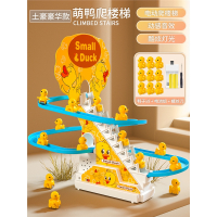 网红小鸭子轨道玩具智扣爬楼梯上轨道车宝宝一岁滑梯4电动2小黄鸭儿童男孩玩具_萌鸭趣味爬楼梯9只小鸭充电版