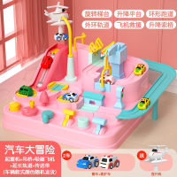 儿童生日新年礼物轨道玩具智扣女孩子玩具轨道车汽车小火车闯关冒险_粉色闯关大冒险-带2车-警车救护车送飞机
