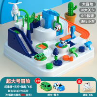 儿童生日新年礼物轨道玩具智扣女孩子玩具轨道车汽车小火车闯关冒险_大号闯关大冒险-白色带2车送飞机