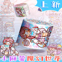 [奶盖小镇]小麻薯新款智扣特油手帐胶带魔幻世界全套熊手账贴纸新品奶茶嘉年华套装玫瑰公主秋冬限