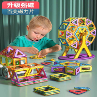 星涯优品磁力片儿童玩具拼图男孩女孩宝宝吸铁石拼装磁性积木拼接3岁6