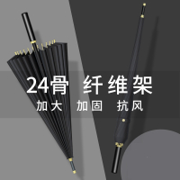 长柄伞雨伞直柄24骨16骨大号法耐男士潮直杆学生超大黑色防风