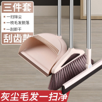 扫把簸箕套装拖把撮箕三件套法耐扫帚家用扫帚组合加厚扫毛扫地笤帚