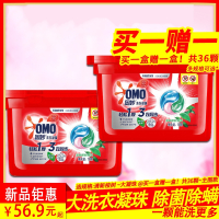 奥妙(omo)洗衣凝珠液球洗衣服珠香水型留香去污机洗_除菌除螨~白茶香@买一盒赠一盒共100颗