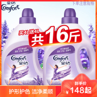 金纺柔顺剂衣物护理液洗衣香氛香气香型_[薰衣草香约16斤]@买4L送4L原品**主图同款**