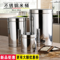 古达不锈钢米桶50斤装储米箱防虫家用米缸20米罐10kg面桶30面粉收纳盒