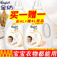 金纺柔顺剂衣物护理剂洗衣服液整箱香氛香味香气持久香型补充袋装_约10斤~纯净温和2.5L赠草木香420mlx6袋