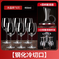 古达红酒杯套装欧式玻璃杯高脚杯创意葡萄酒杯6只装醒酒器2个酒具家用_钢化冷切口水晶款450MLx6只圆柄醒酒器杯架