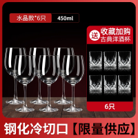 古达红酒杯套装欧式玻璃杯高脚杯创意葡萄酒杯6只装醒酒器2个酒具家用_钢化冷切口水晶款450MLx6只送古典洋酒杯