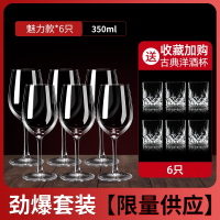 古达红酒杯套装欧式玻璃杯高脚杯创意葡萄酒杯6只装醒酒器2个酒具家用_劲爆套装魅力款x6只送古典洋酒杯x6只限量供应