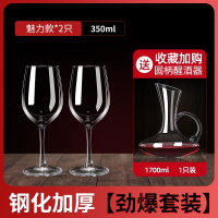 古达红酒杯套装欧式玻璃杯高脚杯创意葡萄酒杯6只装醒酒器2个酒具家用_劲爆套装魅力款x2只送圆柄醒酒器钢化加厚