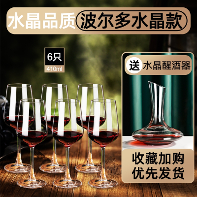 古达红酒杯套装家用大号水晶葡萄酒醒酒器欧式玻璃酒具一对情侣高脚杯_6只波尔多水晶杯1.5L醒酒器