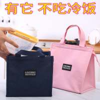 法耐(FANAI)饭盒保温袋子加厚铝箔帆布小学生上班族装午饭餐盒带菜手提便当包