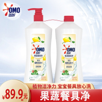 奥妙(omo)洗洁精果蔬餐具净洗涤去油柠檬香柚家用洗涤剂2.2kg