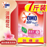 奥妙(omo)洗衣粉樱花香家用实惠装大包装机洗专用