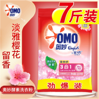 奥妙(omo)洗衣粉樱花香家用实惠装大包装机洗专用