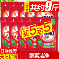 奥妙(omo)洗衣液内衣裤香味留香家庭装整箱批组合装袋装_400gx1袋送480gx4袋赠品共4.6斤