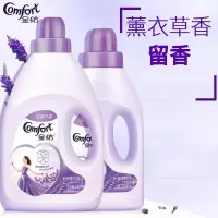 金纺柔顺剂留香除护理剂衣物精纺液补充袋装薰衣草香味_约1.9斤薰衣草950ml瓶装