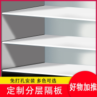 定制隔板衣柜分层橱柜子分层板置物架鞋柜时光旧巷收纳免打孔分隔木板定做