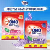 奥妙(omo)洗衣粉批发实惠装香味超级香家用洗衣服机洗专用去渍