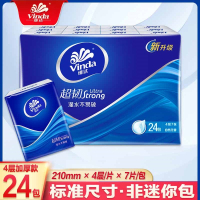 维达(Vinda)手帕纸小包纸巾随身装便携式卫生纸面巾纸小包装餐巾纸抽_套餐一4层24包x1提