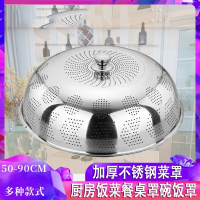 加厚不锈钢菜罩菜盖餐桌罩碗饭罩罩子时光旧巷大防尘剩菜家用厨房饭菜装饰摆件