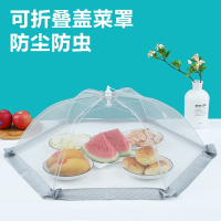 饭菜罩子盖菜罩可折叠餐桌罩食物时光旧巷防苍蝇剩菜饭罩家用防尘罩伞装饰摆件