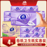 维达(Vinda)纸巾抽纸家用大包婴儿纸抽餐巾纸面巾纸实惠装擦手卫生纸整箱_4包