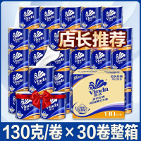 维达(Vinda)有芯大卷纸巾卷纸卫生纸家用实惠装整箱批发厕纸手纸卷筒纸_套餐一