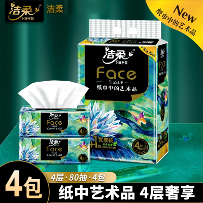 洁柔(C&S)face艺术-油画纸巾抽纸4层家用卫生餐巾面纸抽_4包