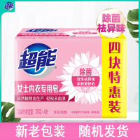 超能女士内衣皂祛血渍祛异味茉莉香101gx4块_1212g_茉莉清香