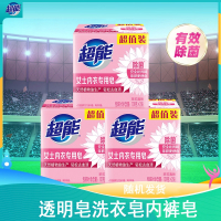 超能女士内衣皂透明皂101gx2x3共6块肥皂洗衣皂内裤皂