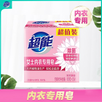 超能内衣专用皂101gx2块透明皂肥皂祛异味