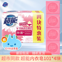 超能内衣皂女士内衣内裤专用皂101g家庭装家用肥皂洗衣皂